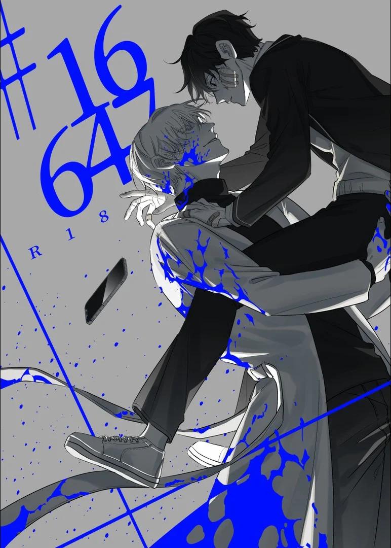 16647: Juego y Realidad - Capítulo 0 3 manhwa