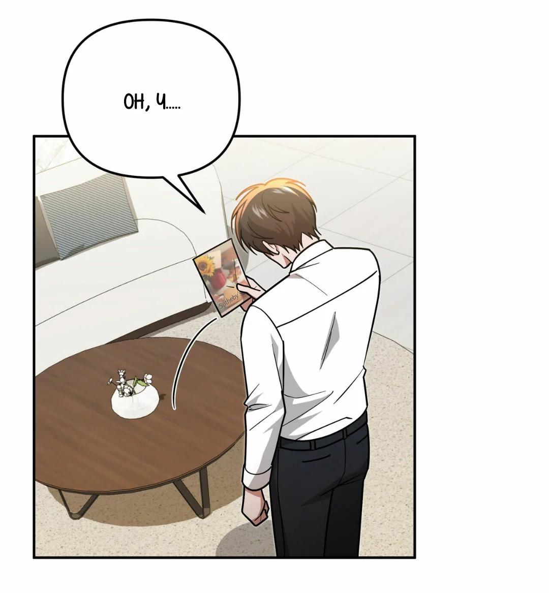 EL DIARIO DE SUPERVIVENCIA DEL SECRETARIO DEL TOP OBSESIVO - Capítulo 14 3 manhwa