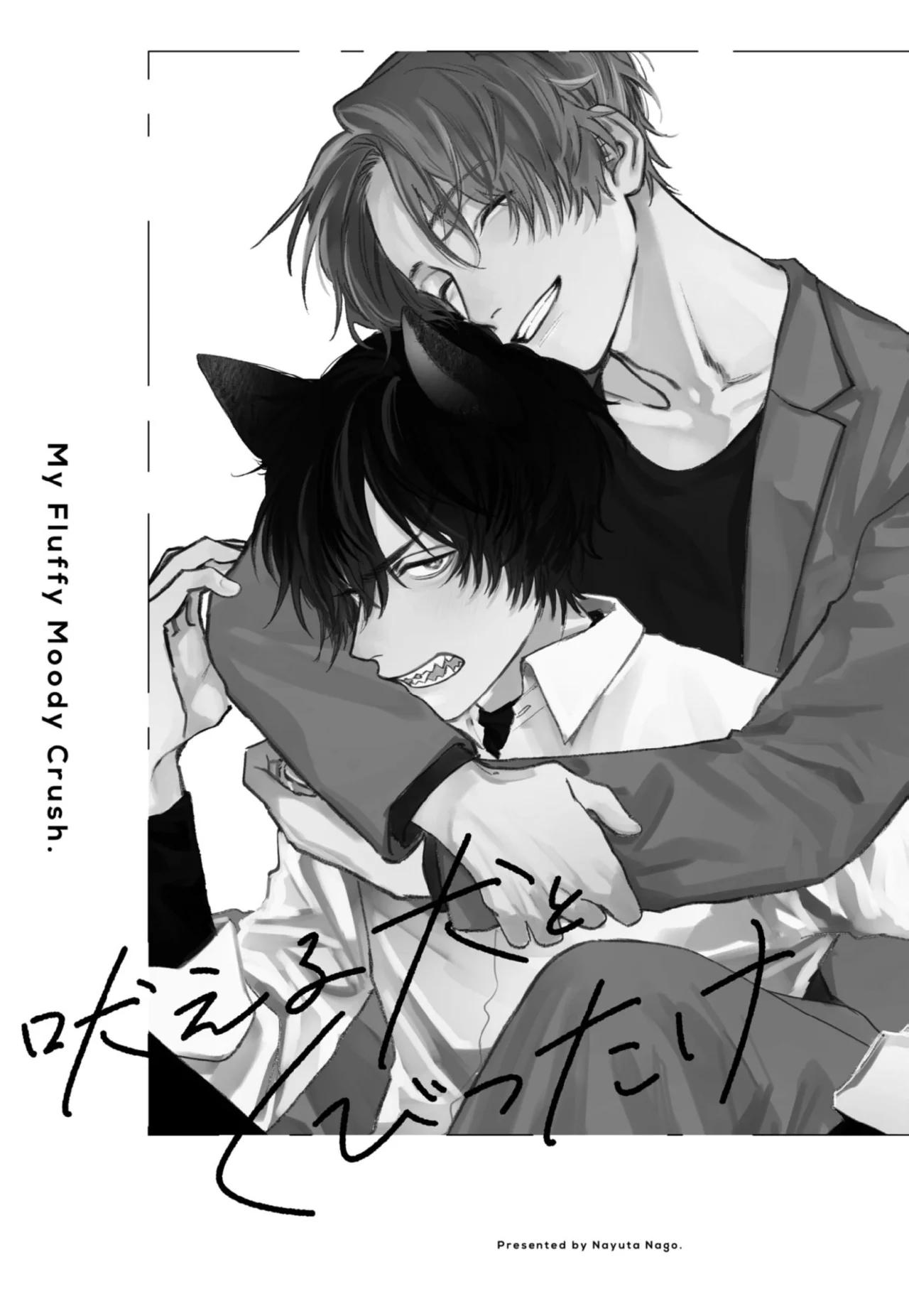 Hoeru Inu to Kubittake - Capítulo 1 manhwa