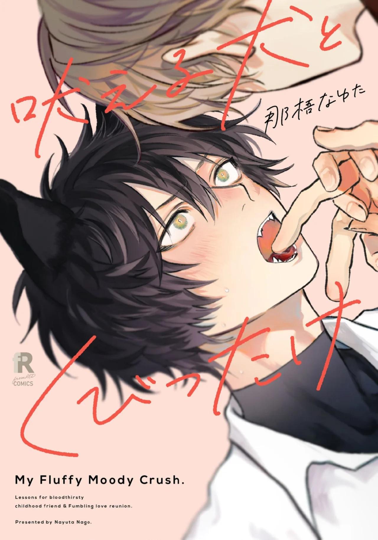 Hoeru Inu to Kubittake - Capítulo 5 manhwa
