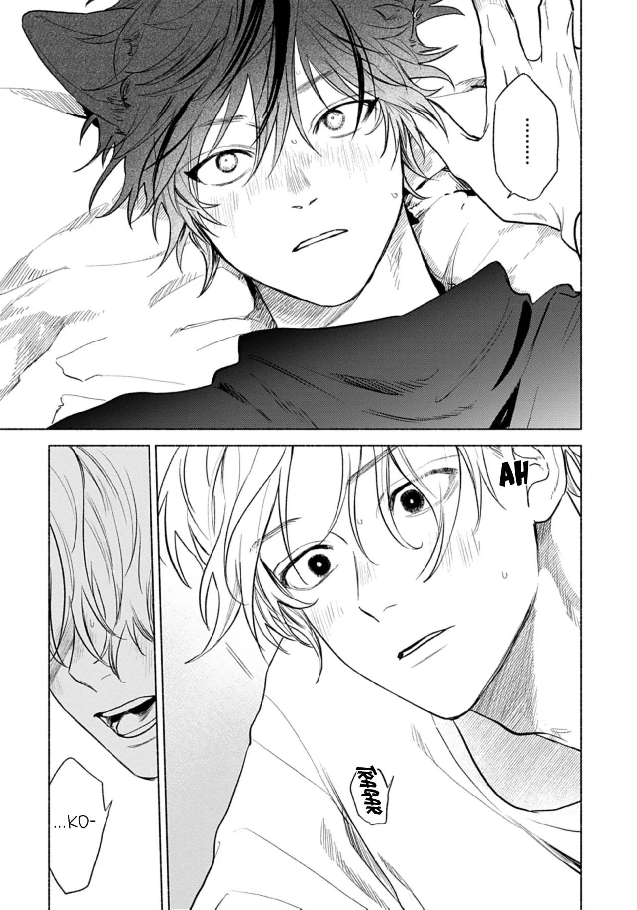 Hoeru Inu to Kubittake - Capítulo 5 manhwa