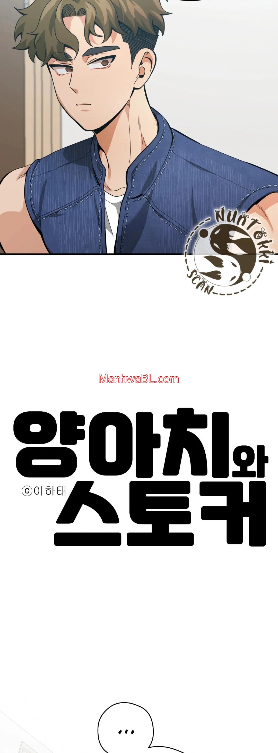 Stalkeando A Mi Bully - Capítulo 42 manhwa