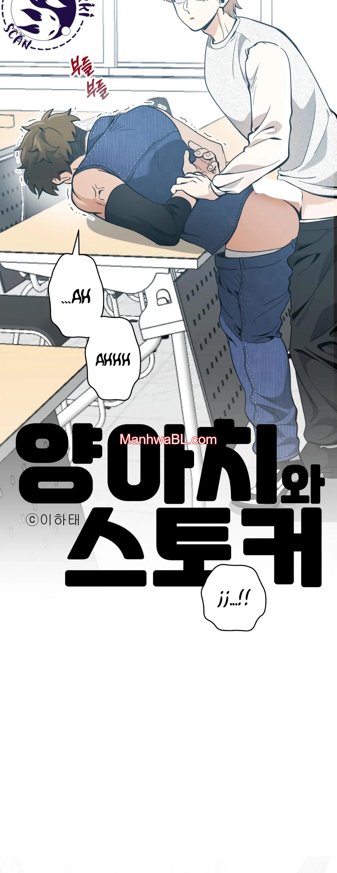 Stalkeando A Mi Bully - Capítulo 43 manhwa