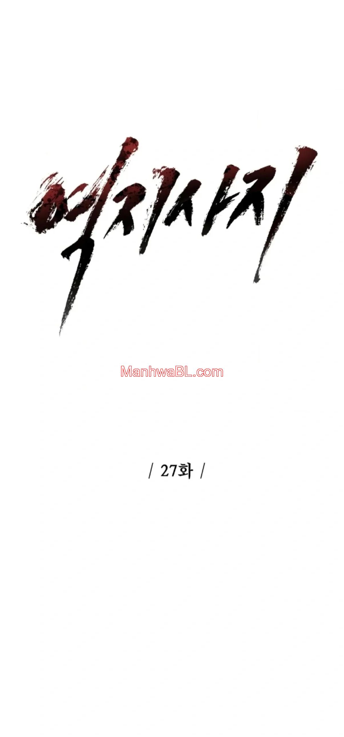 Empatía - Capítulo 27 manhwa