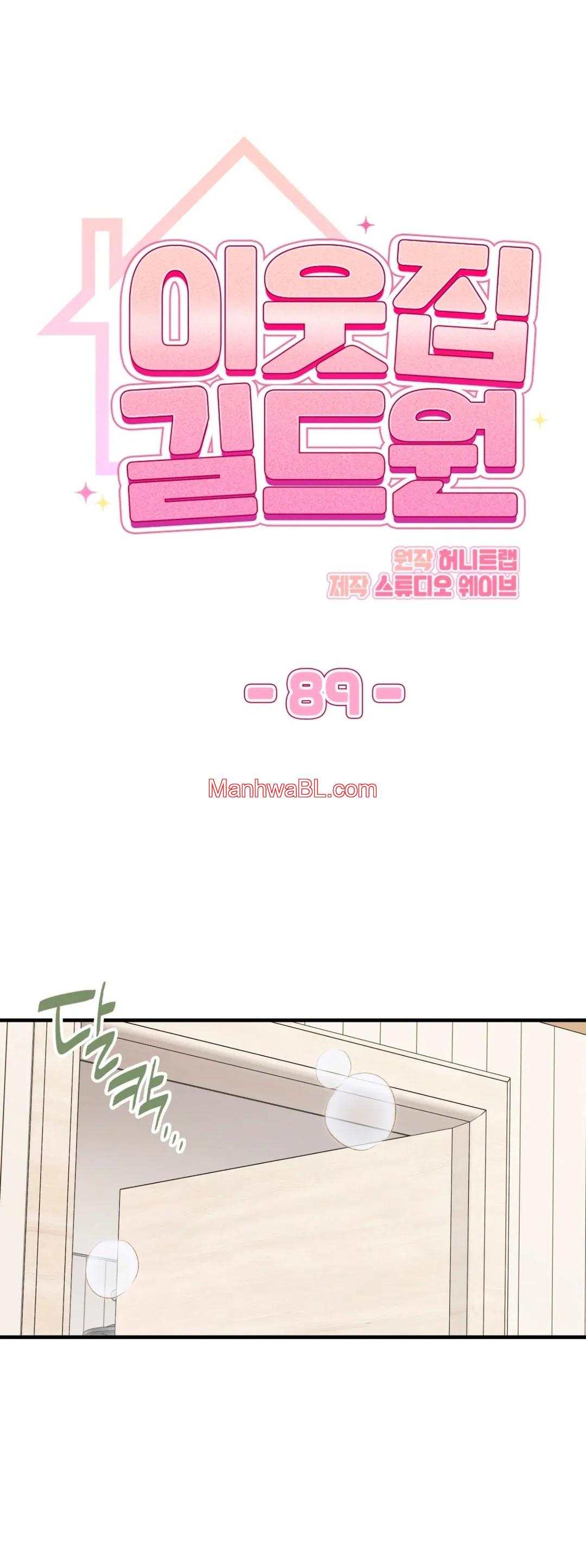 Miembro del Gremio de Vecinos - Capítulo 89 manhwa