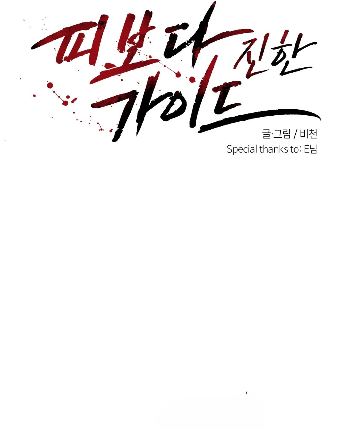 Bloodbound - Capítulo 3 3 manhwa