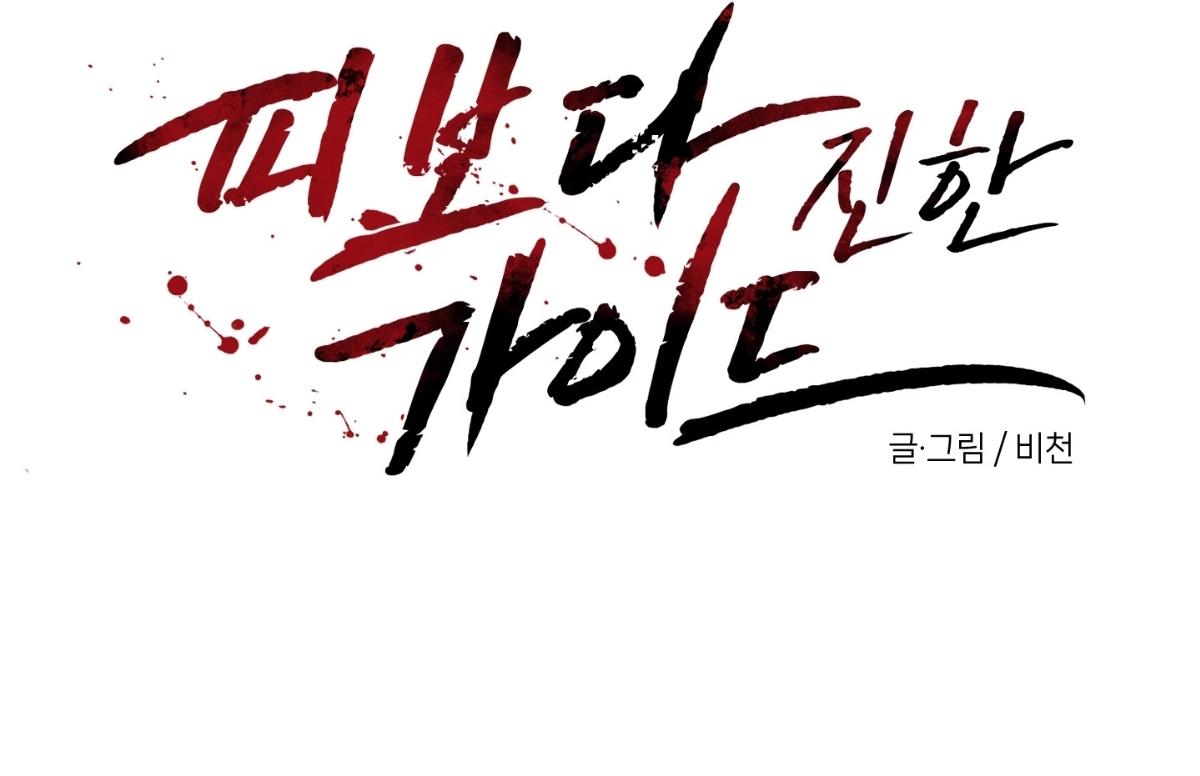 Bloodbound - Capítulo 6 3 manhwa