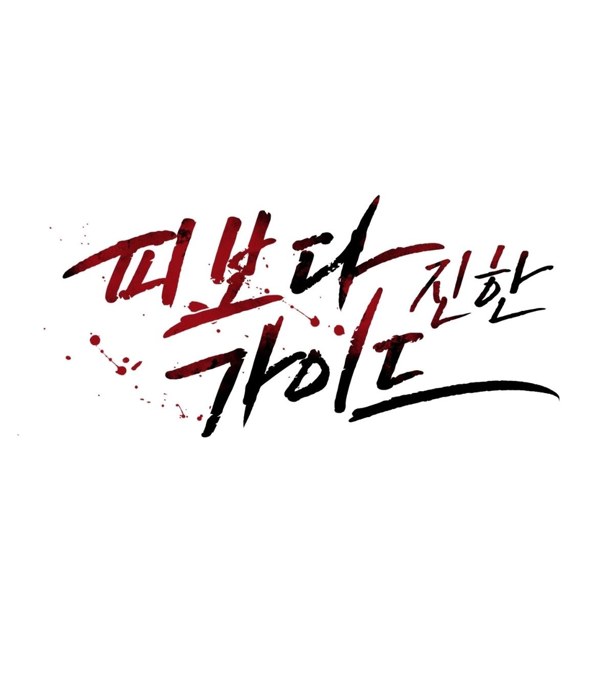 Bloodbound - Capítulo 7 3 manhwa