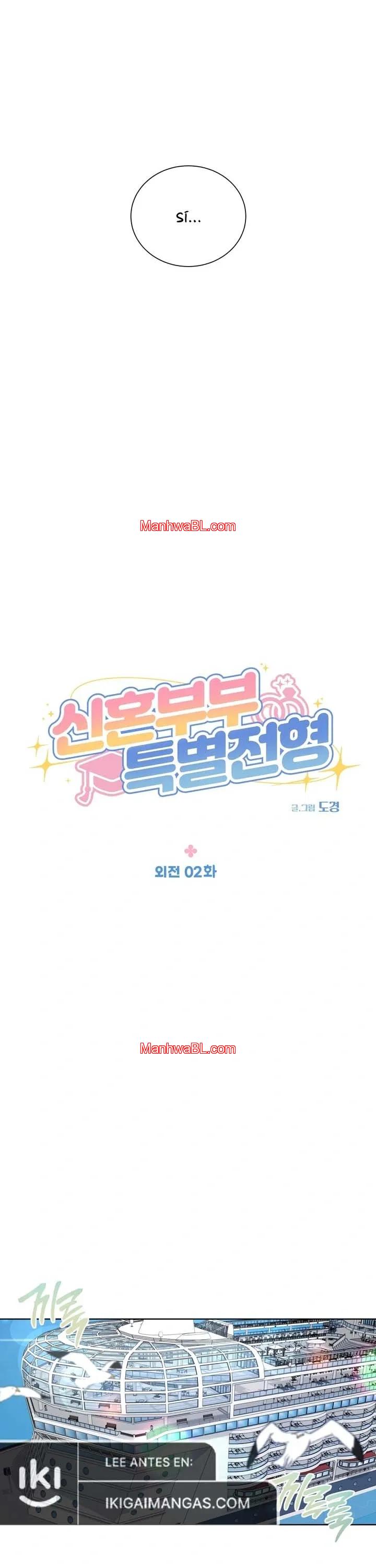Solicitud especial para recién casados - Capítulo 50 2 manhwa