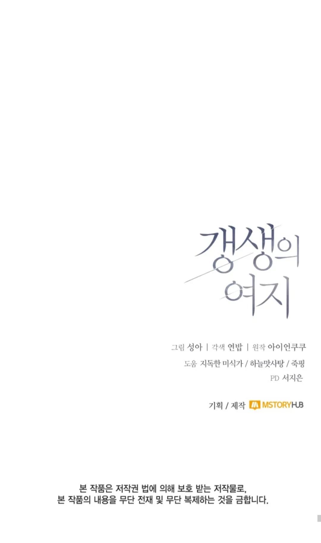Espacio de rehabilitación - Capítulo 30 3 manhwa