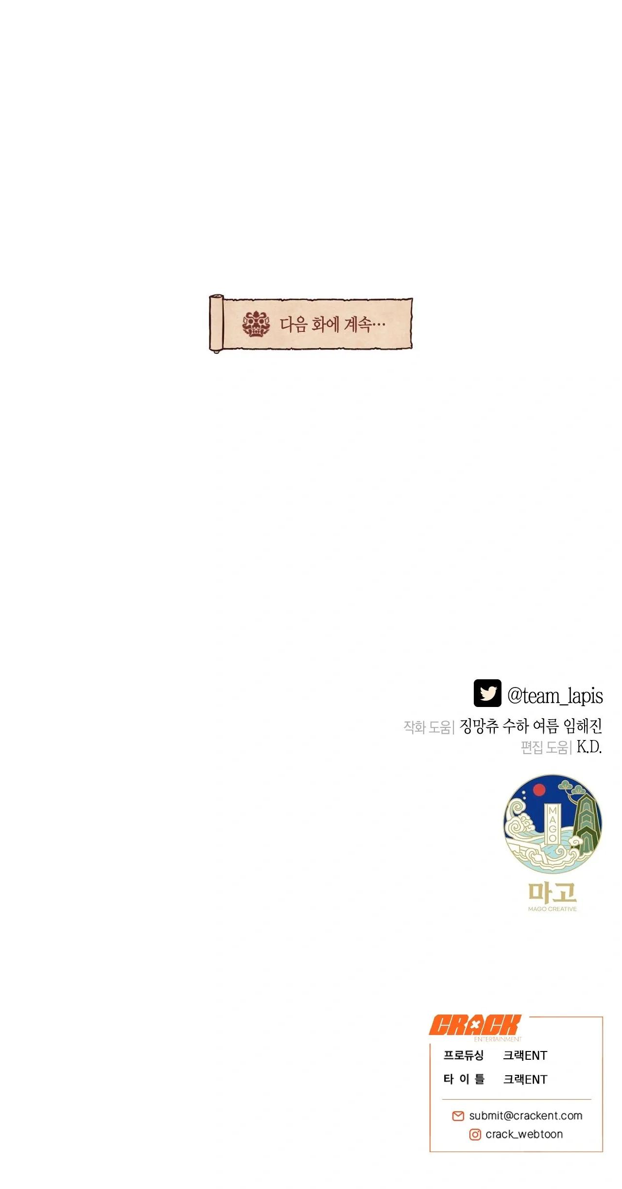 Dreaming of the Dokkaebi - Capítulo 58 3 manhwa