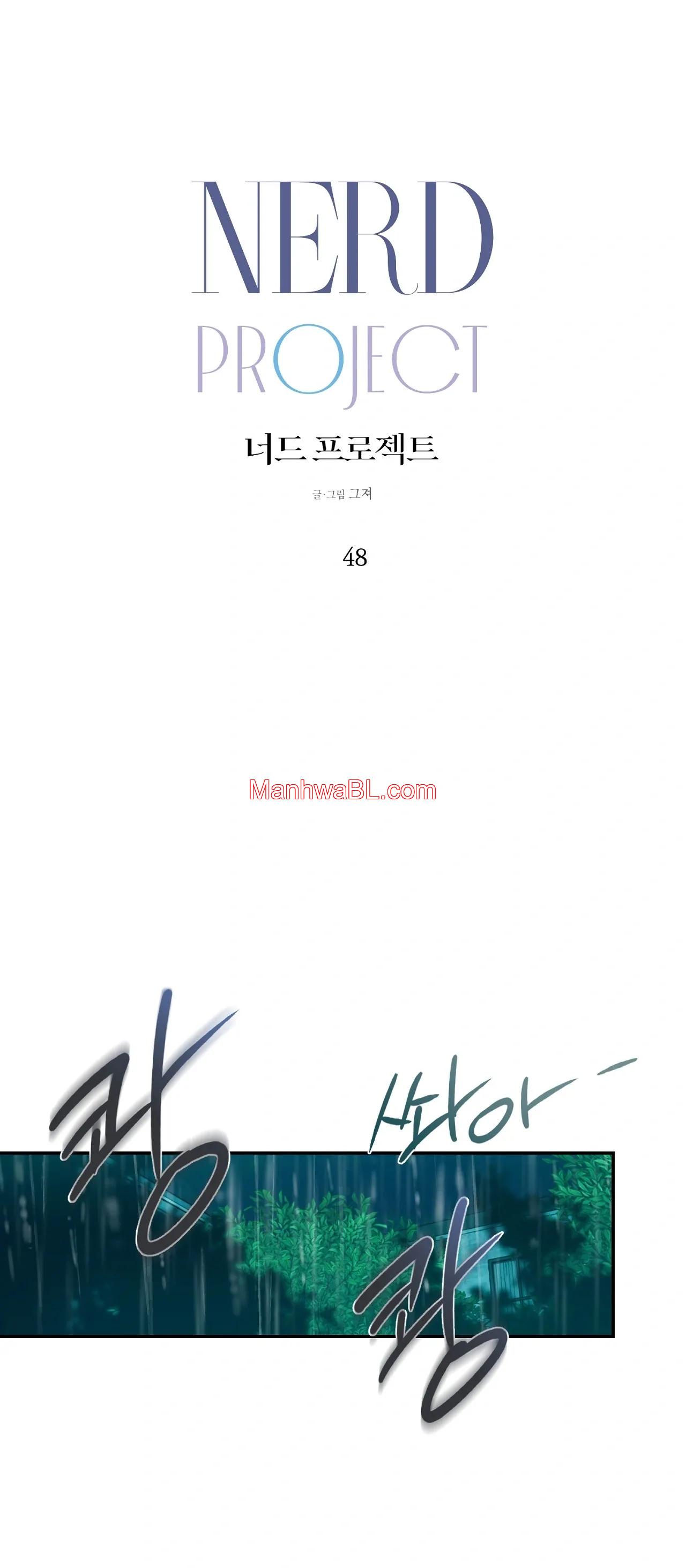 Nerd Project - Capítulo 48 manhwa