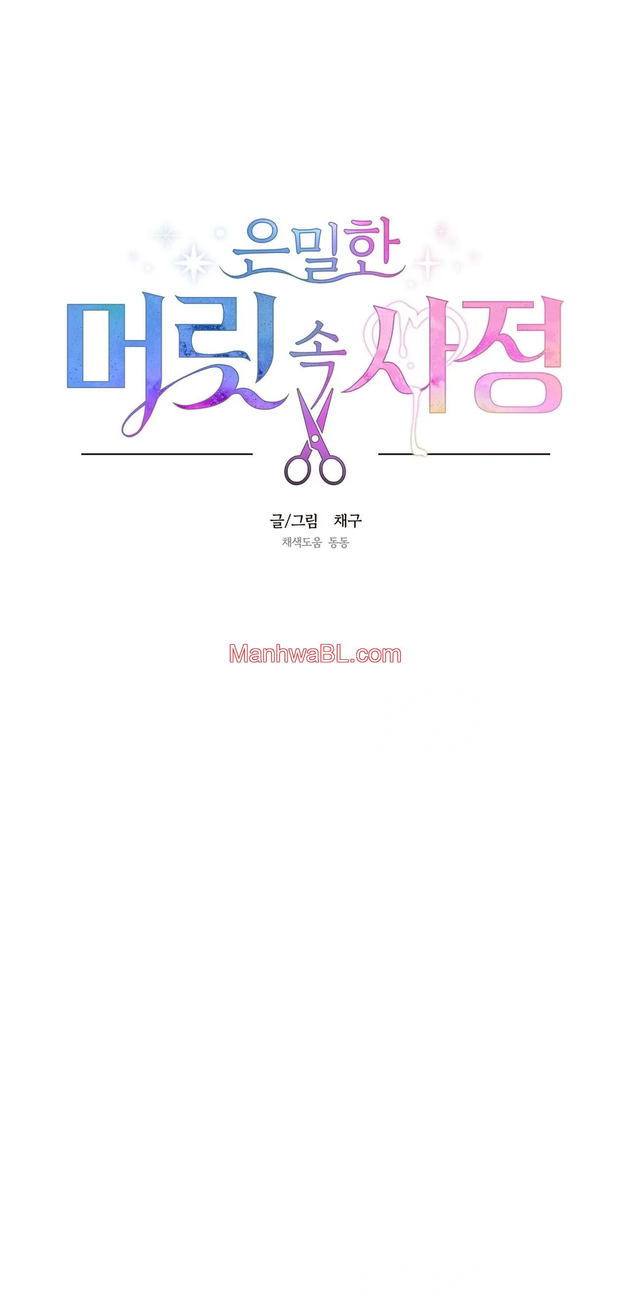Pensamientos Secretos - Capítulo 37 manhwa