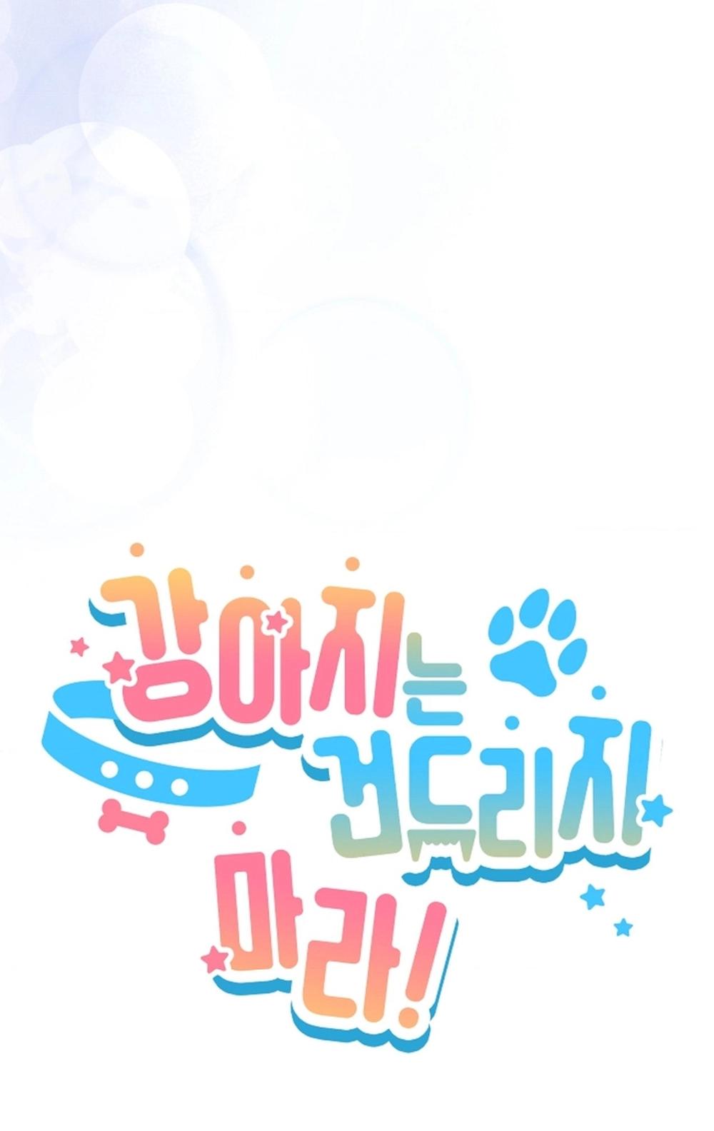 No toques al perro - Capítulo 49 3 manhwa