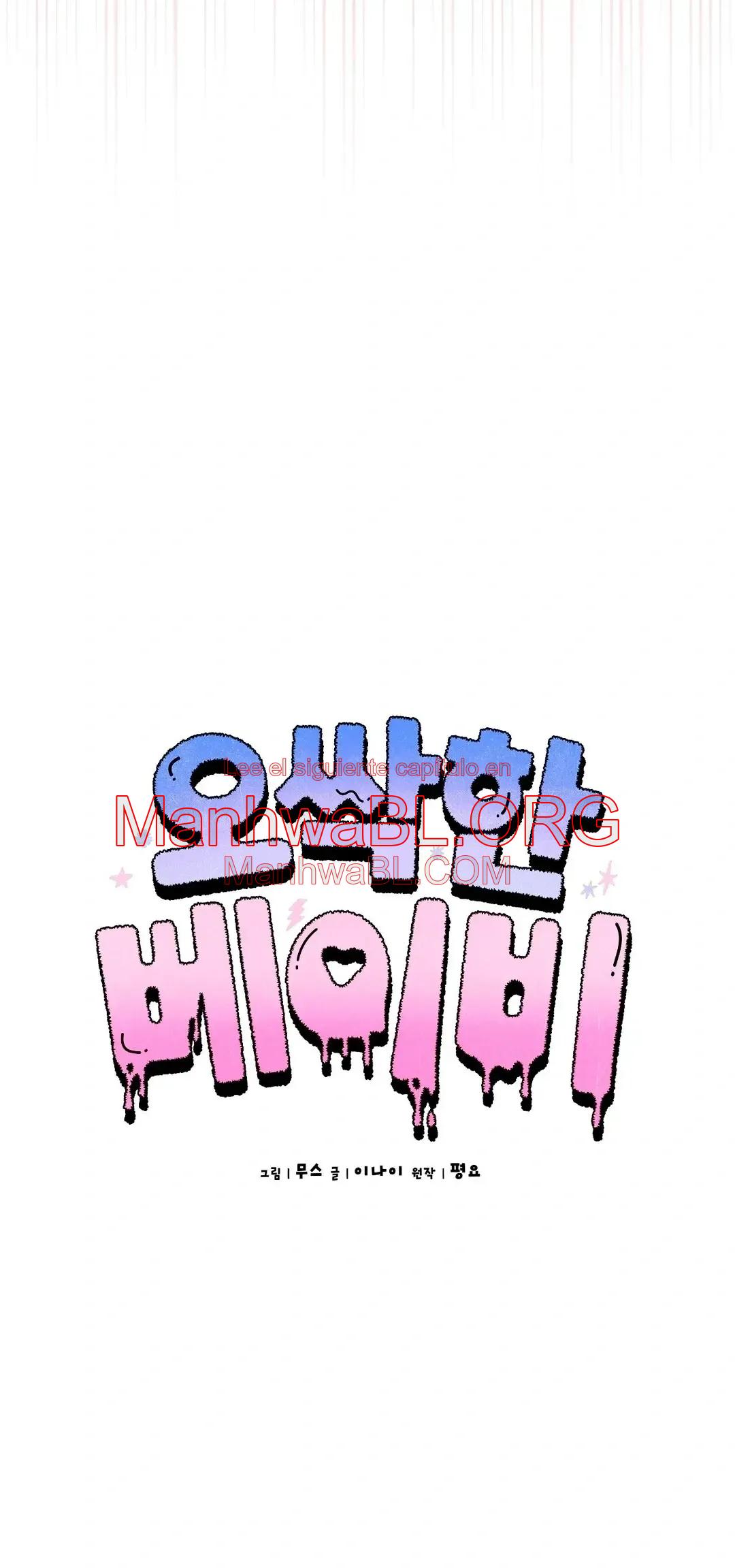 Bebé espeluznante - Capítulo 21 2 manhwa