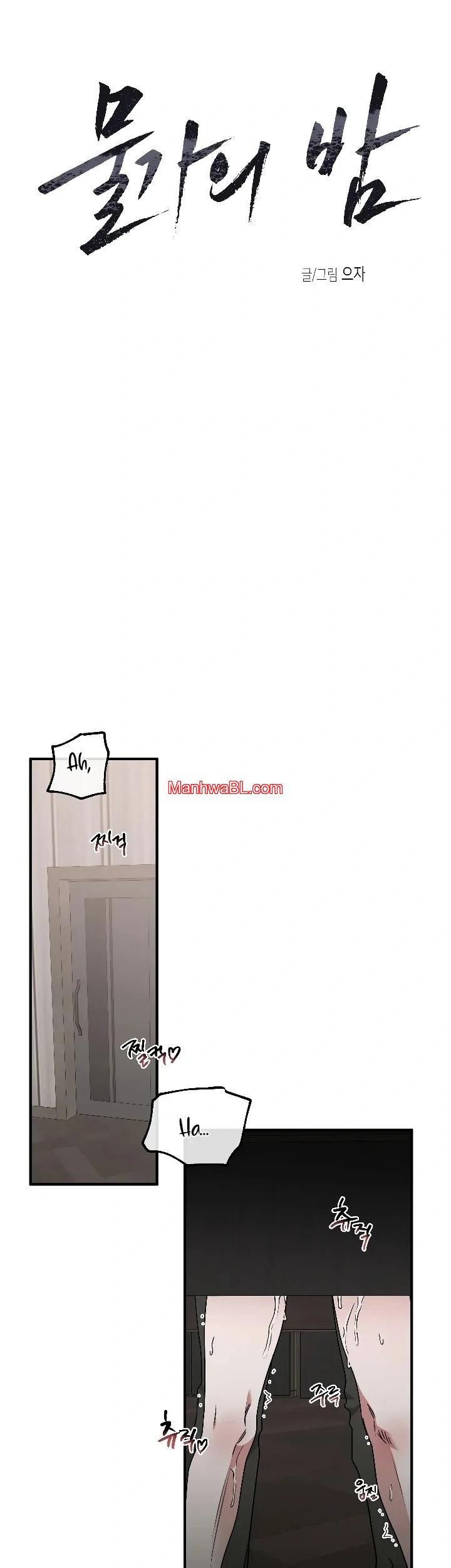 La noche que llega a la ribera - Capítulo 110 manhwa