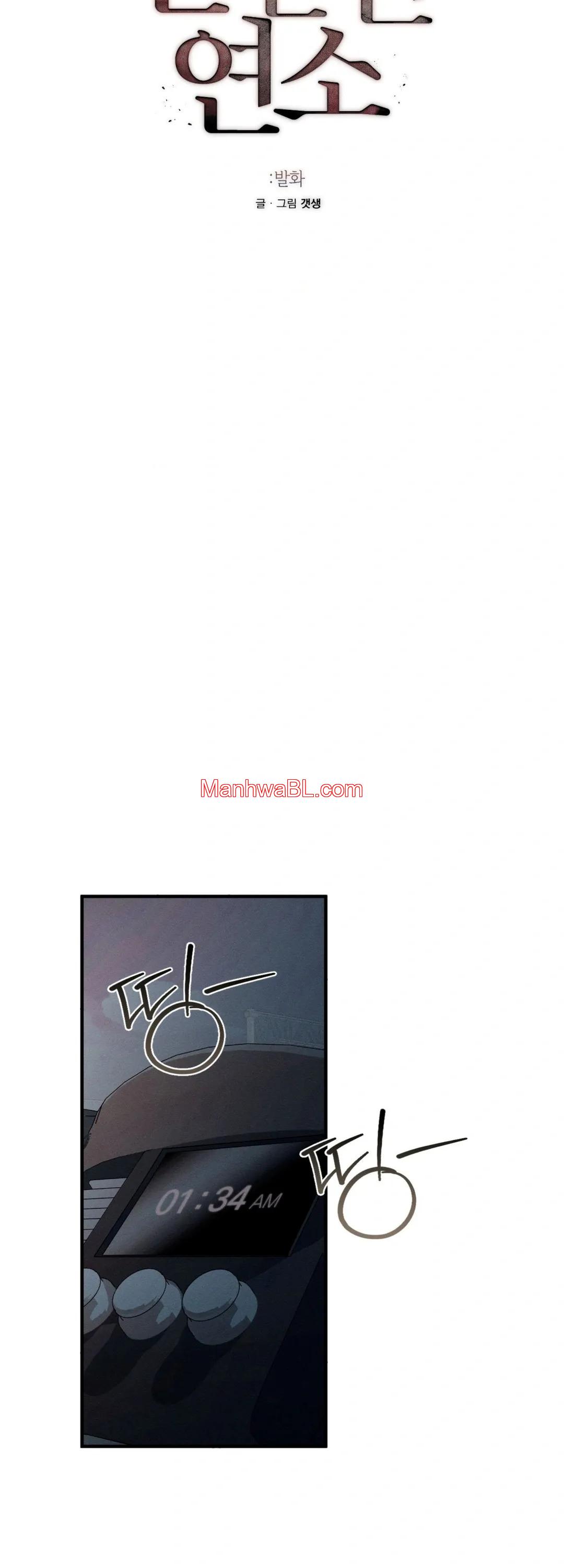 Incomplete Combustion - Capítulo 20 2 manhwa