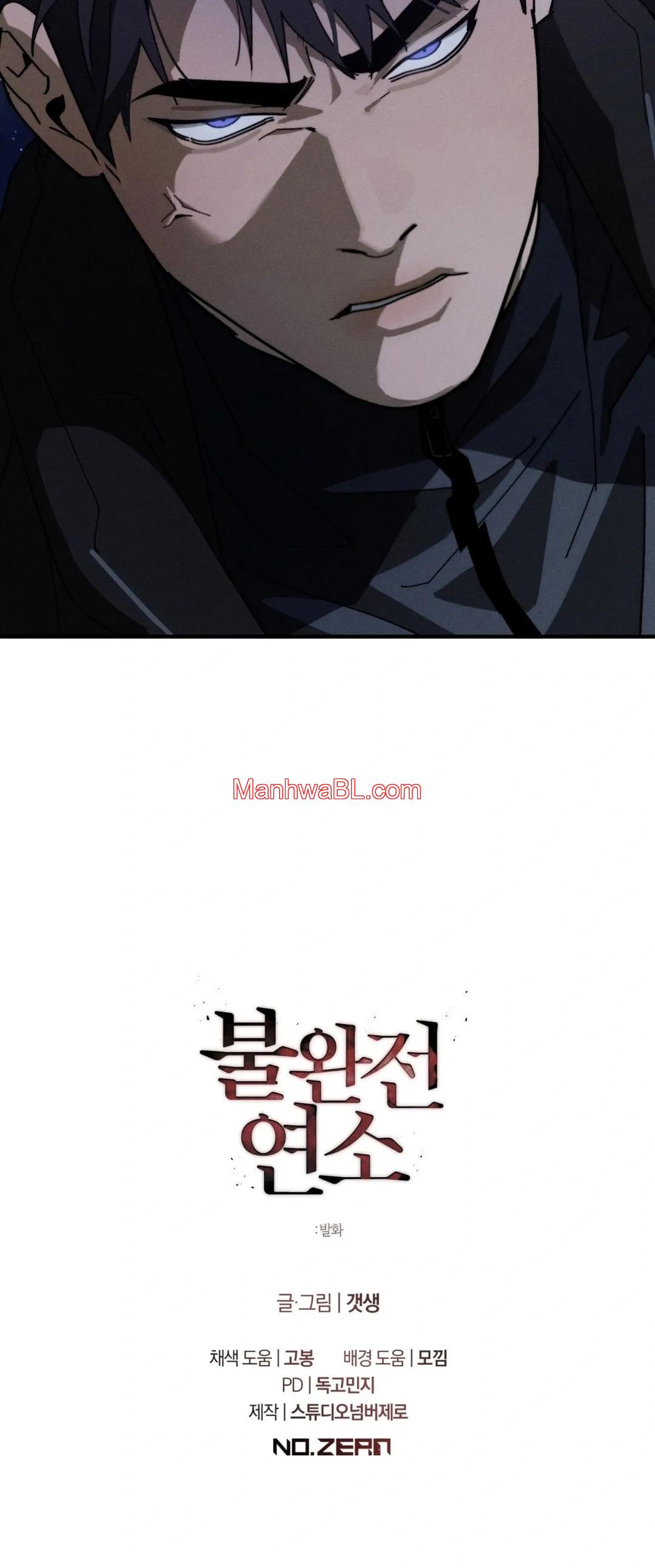 Incomplete Combustion - Capítulo 18 3 manhwa