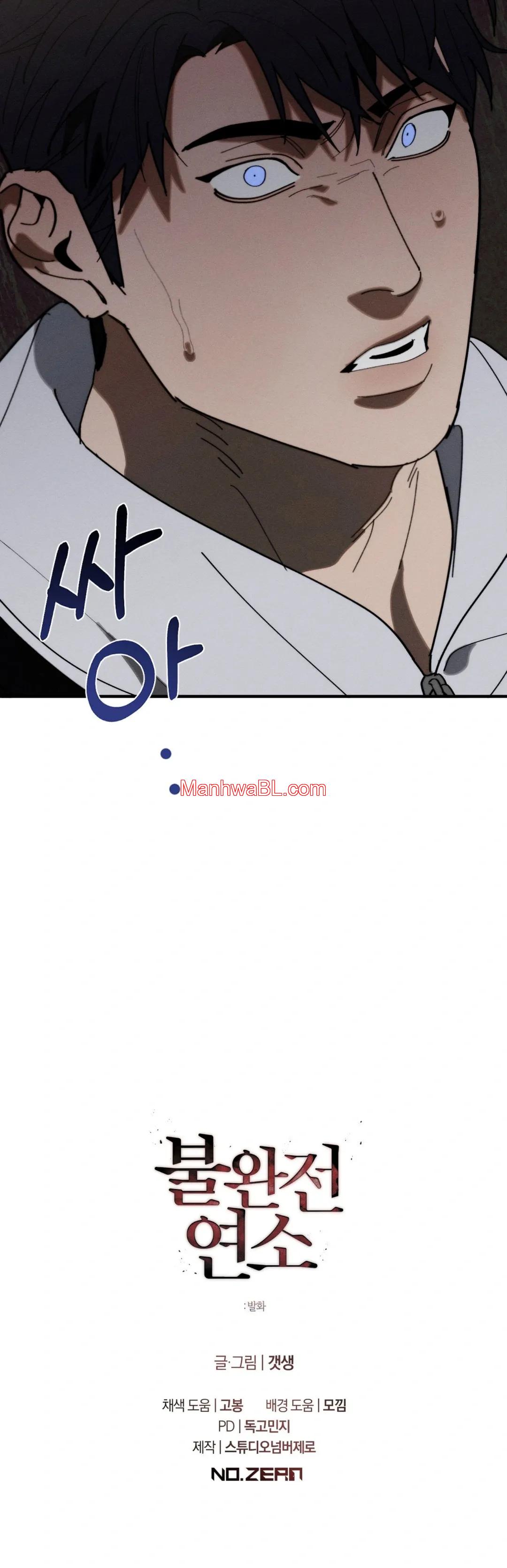 Incomplete Combustion - Capítulo 20 3 manhwa