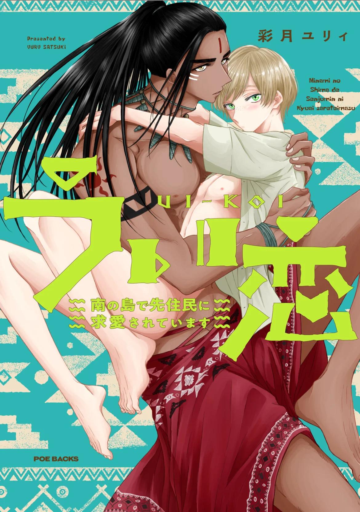 El amor de UI: En una isla del sur un nativo me está cortejando - Capítulo 4 manhwa
