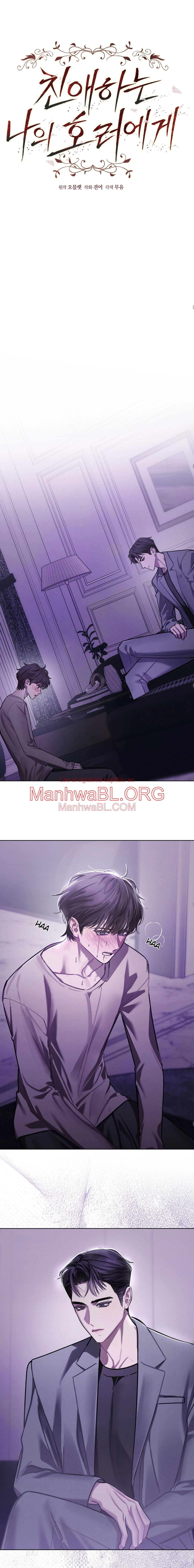 Mi querido horror - Capítulo 16 2 manhwa