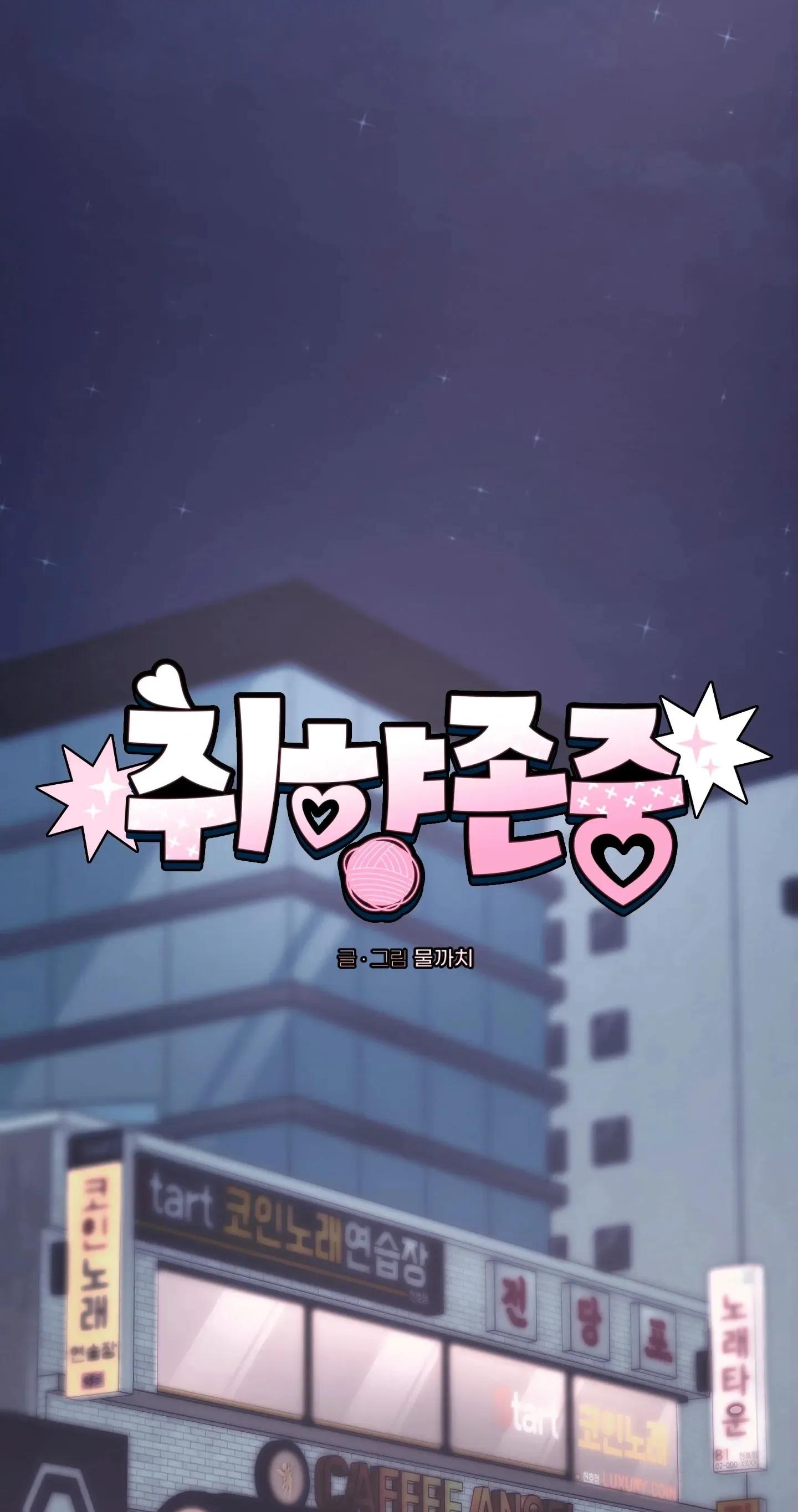 Respect for taste - Capítulo 19 manhwa
