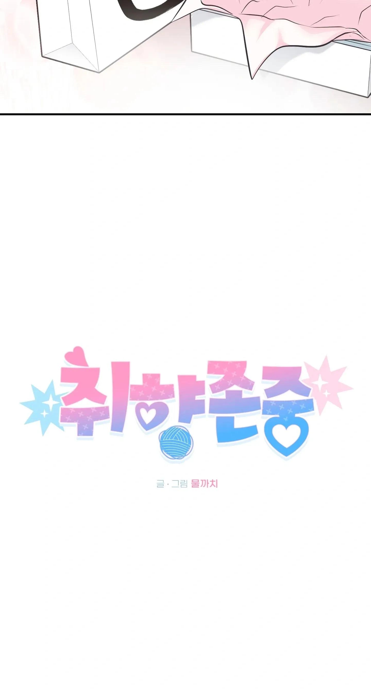 Respect for taste - Capítulo 16 manhwa