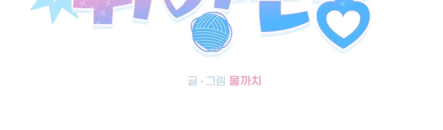 Respect for taste - Capítulo 14 manhwa