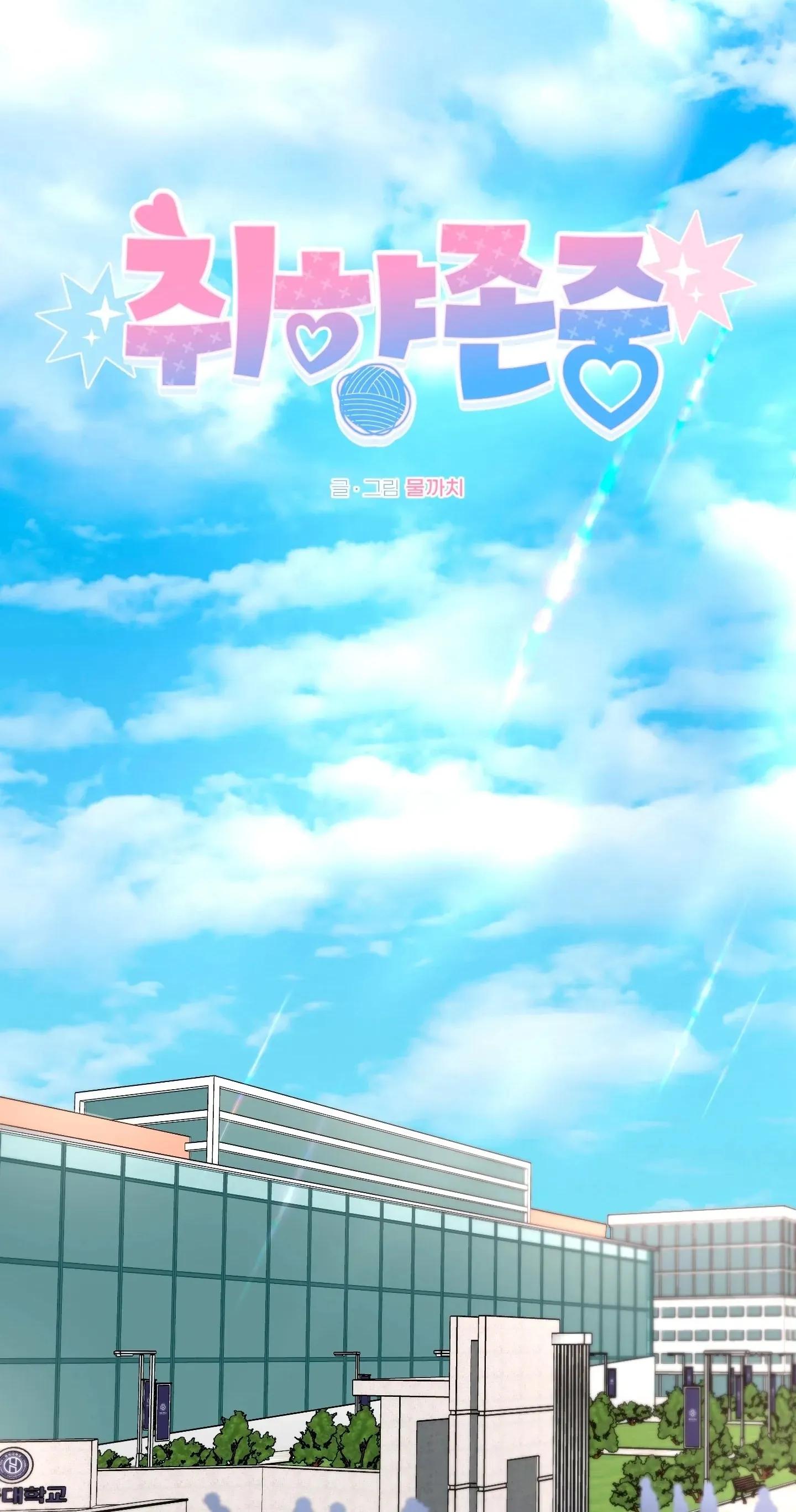Respect for taste - Capítulo 17 manhwa