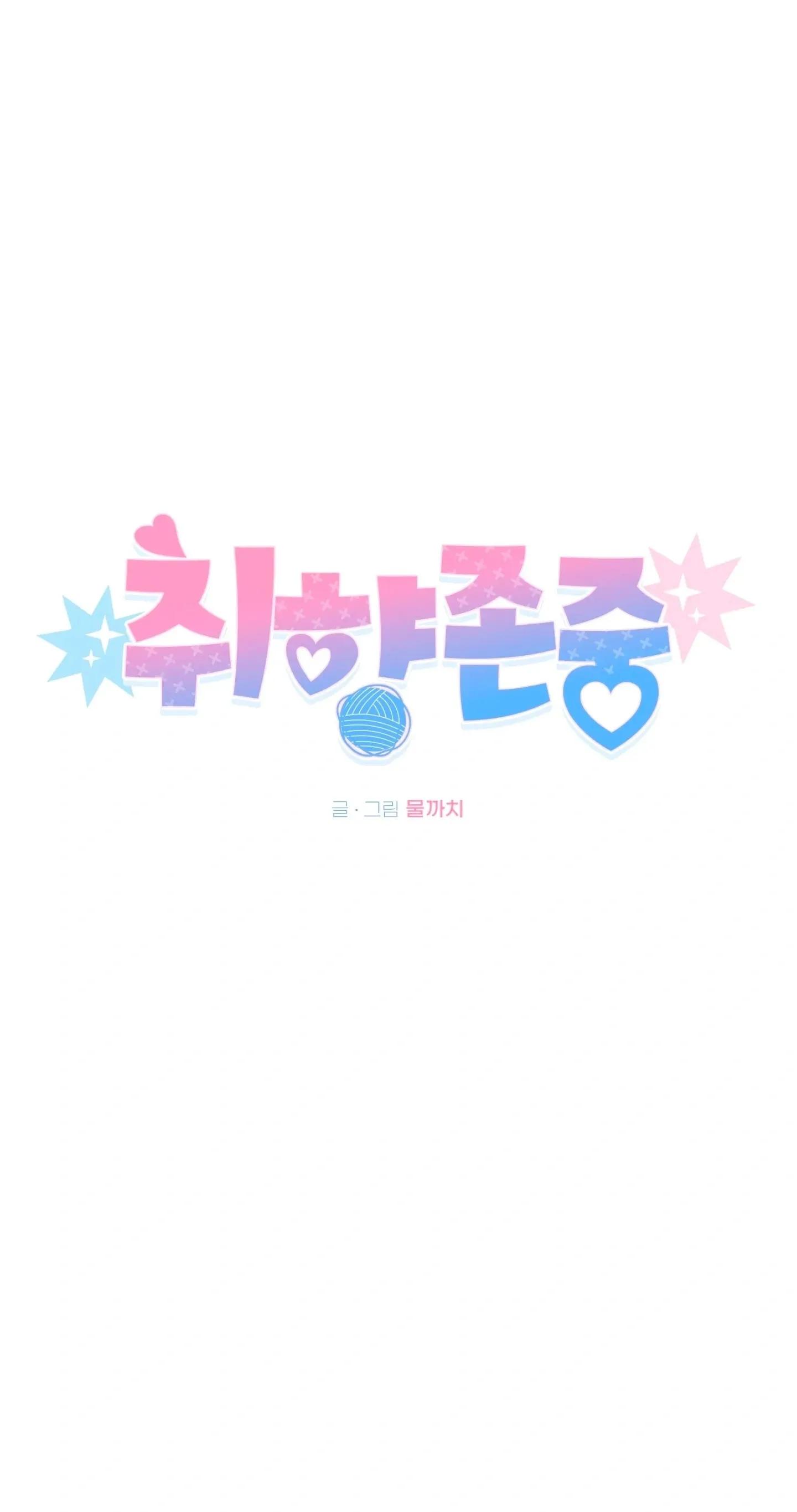 Respect for taste - Capítulo 18 manhwa
