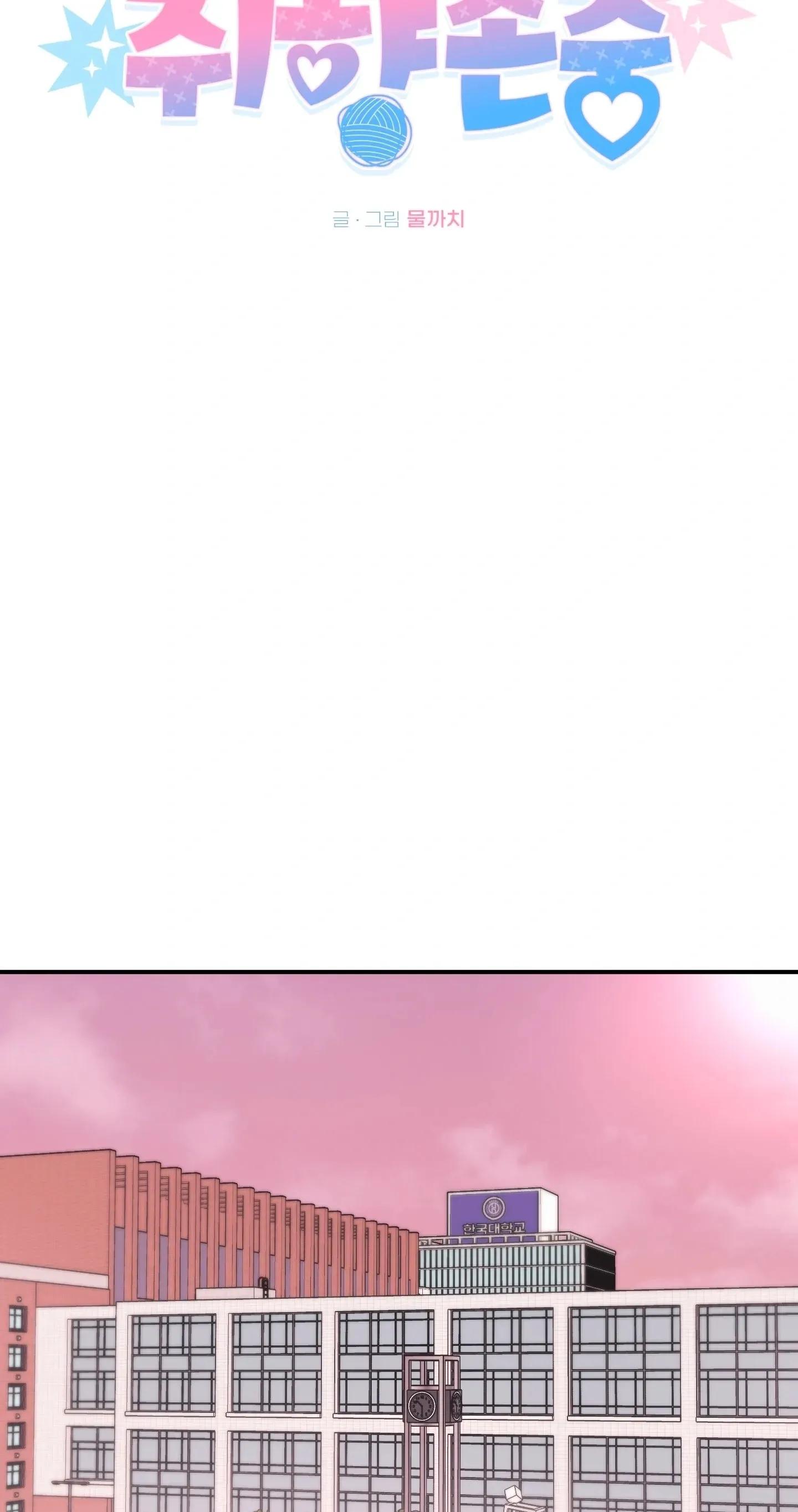 Respect for taste - Capítulo 20 manhwa