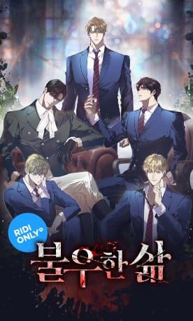 vida desafortunada - Capítulo 4 manhwa