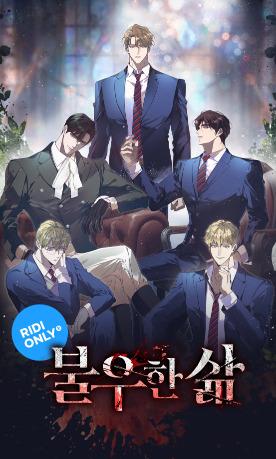 vida desafortunada - Capítulo 5 manhwa