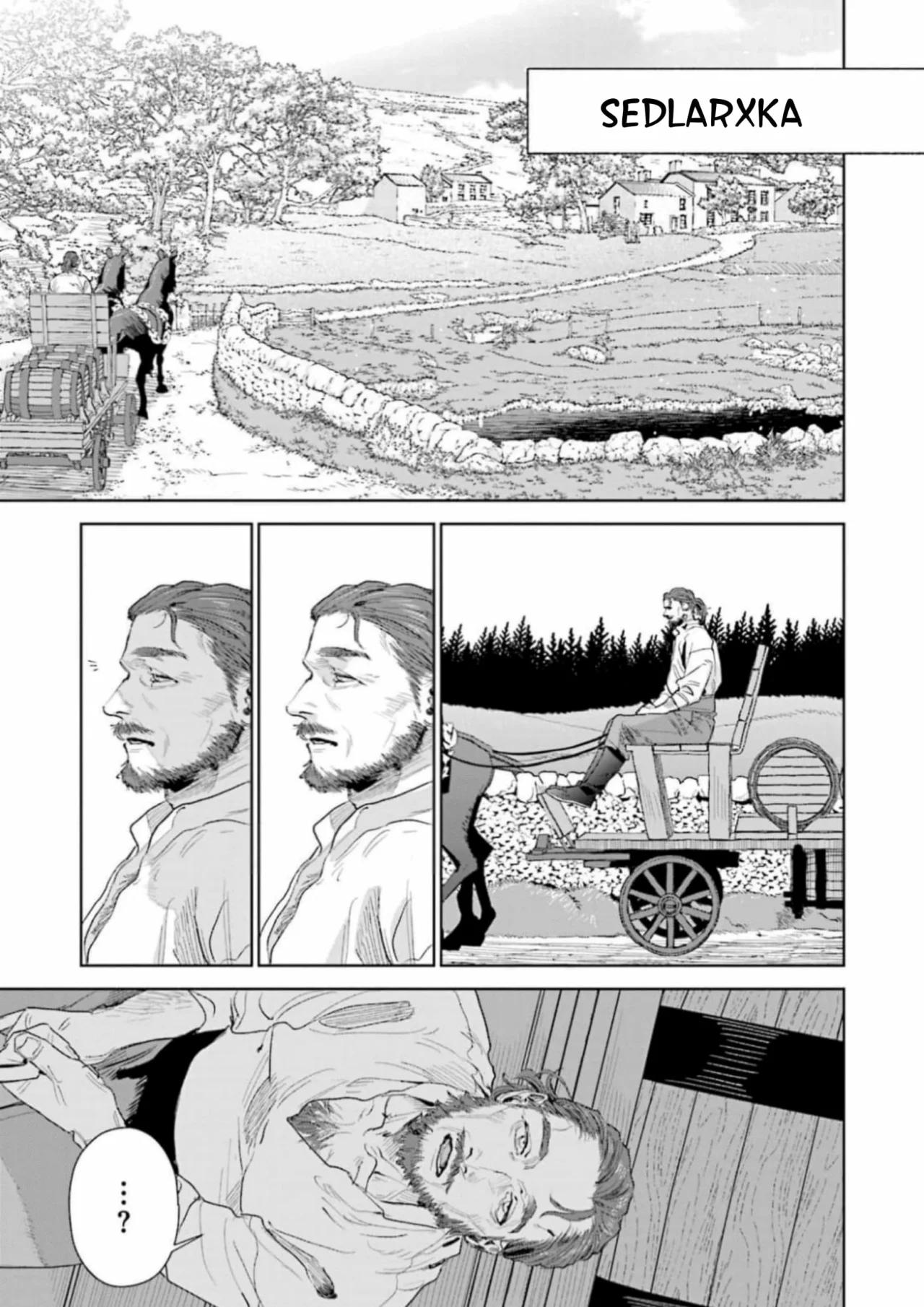 Bendiciones para los marginados - Capítulo 3 3 manhwa