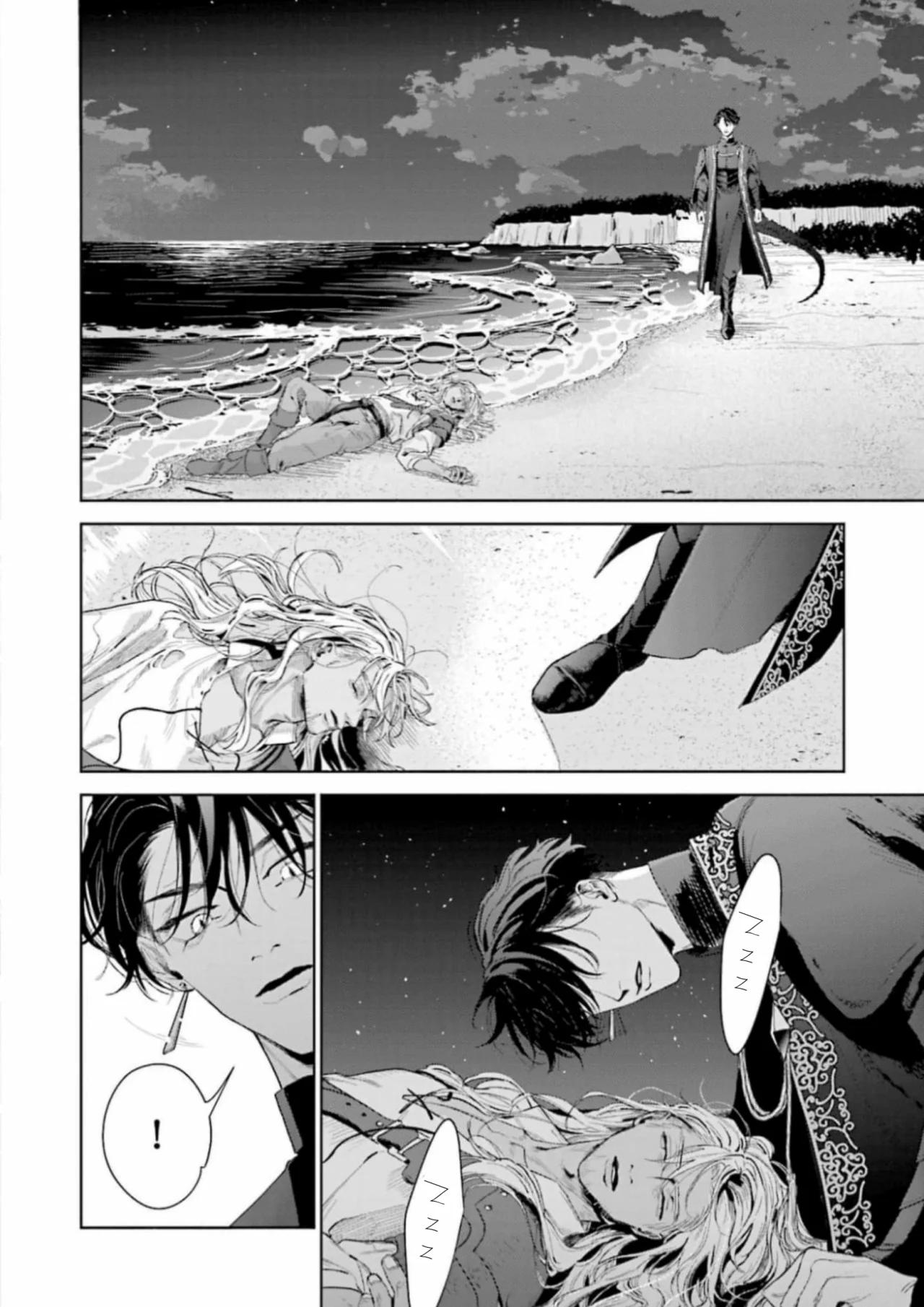 Bendiciones para los marginados - Capítulo 1 manhwa