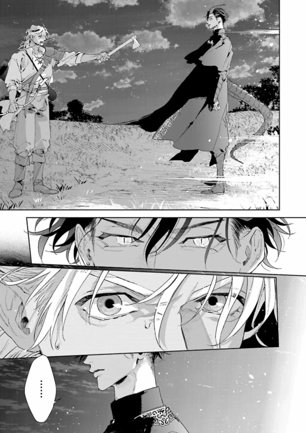 Bendiciones para los marginados - Capítulo 4 2 manhwa