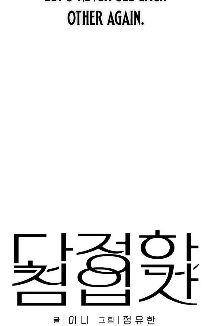 The kind intruder [ENG] - Capítulo 1 manhwa