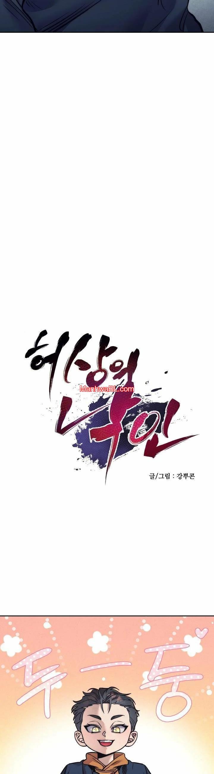 Estigma - Capítulo 26 manhwa