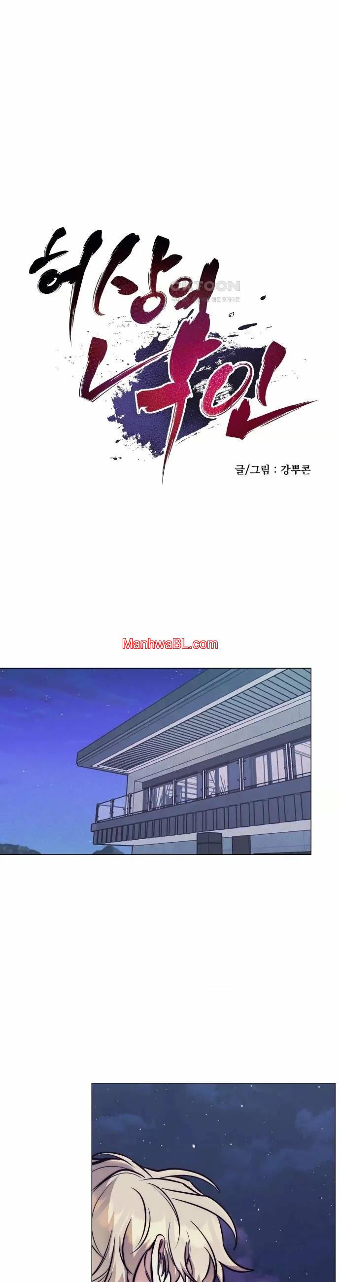 Estigma - Capítulo 35 2 manhwa