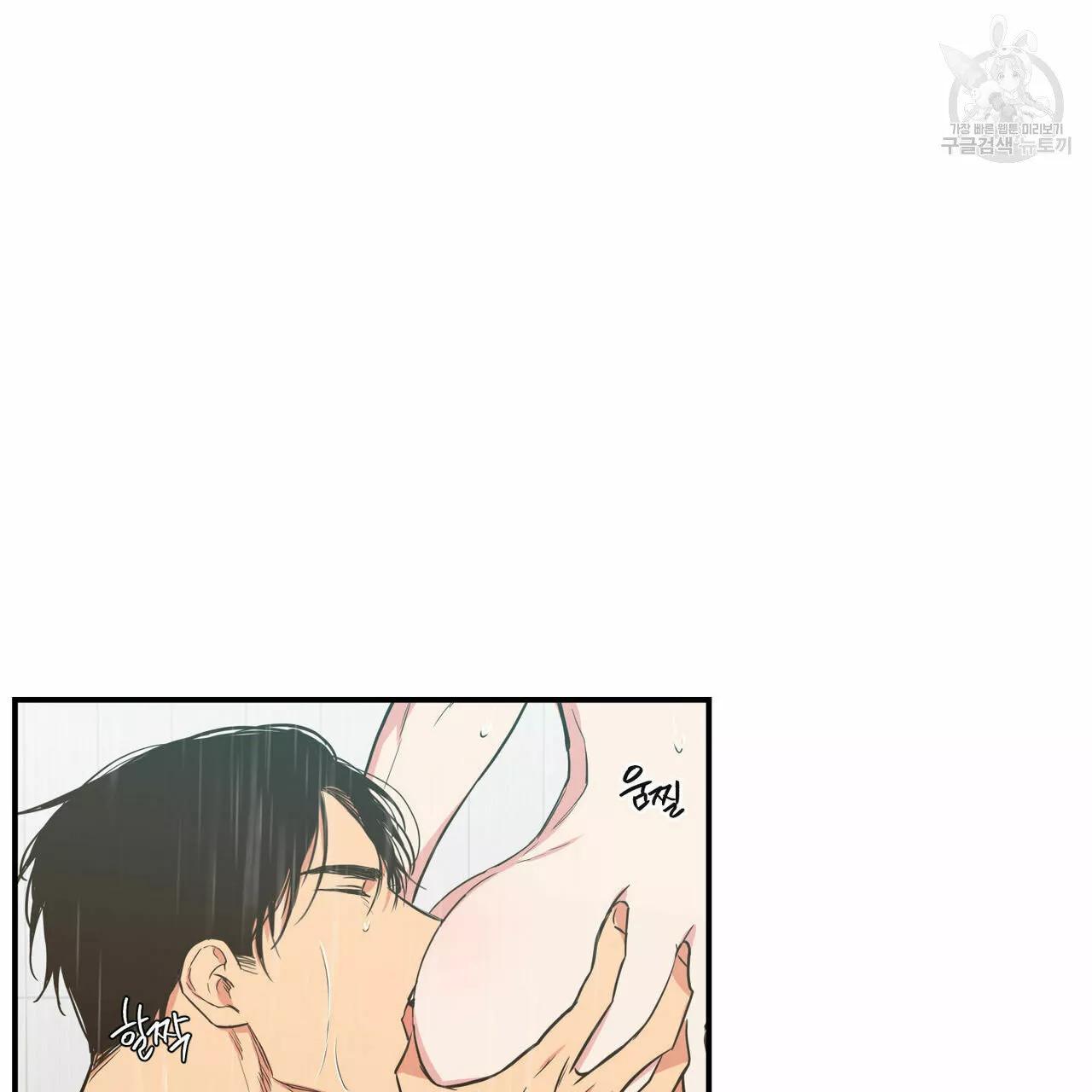 No Love Zone - Capítulo 60 manhwa