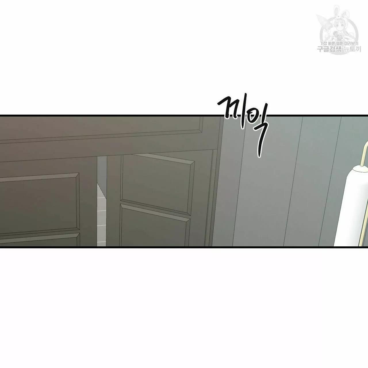 No Love Zone - Capítulo 60 manhwa