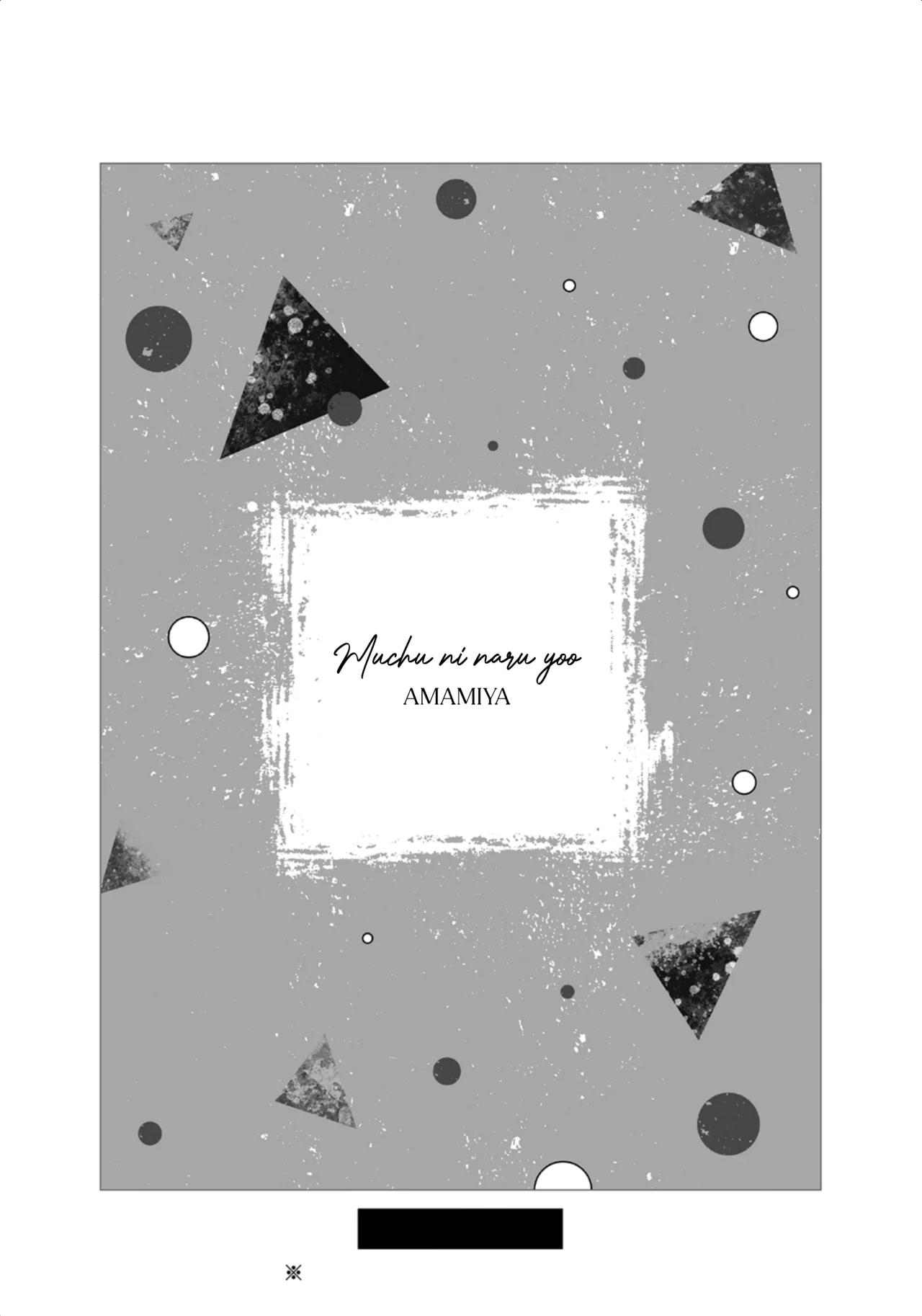 Muchuu ni Naruu yo - Capítulo 6.5 manhwa