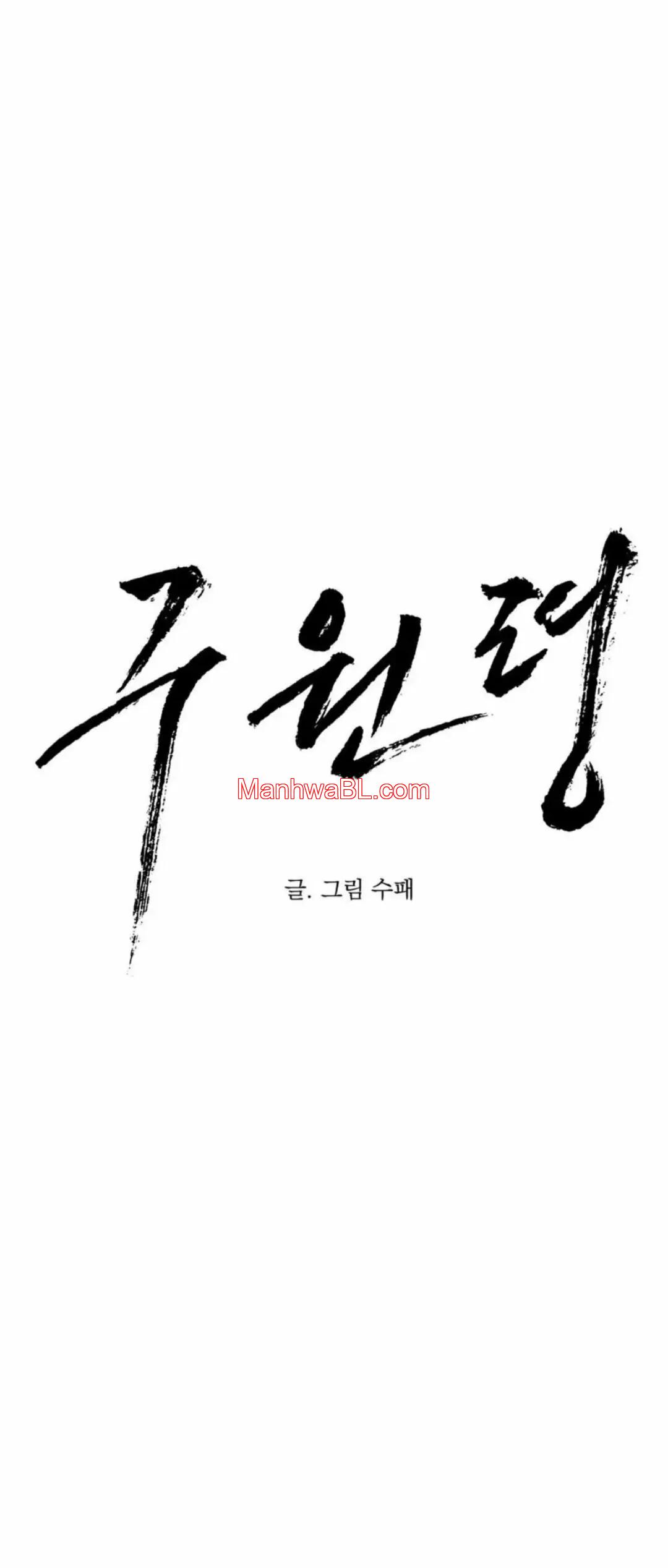 Fantasma de Salvación - Capítulo 1 manhwa