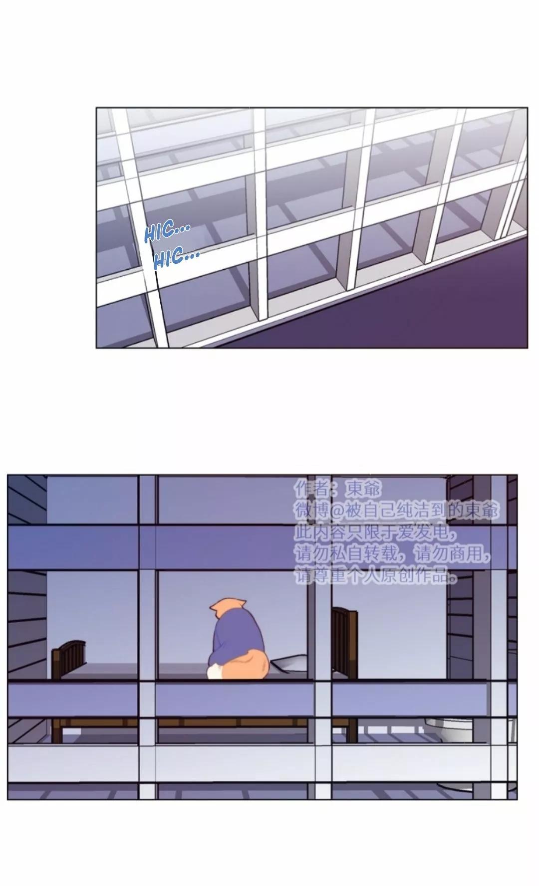 Tame - Capítulo 6 2 manhwa