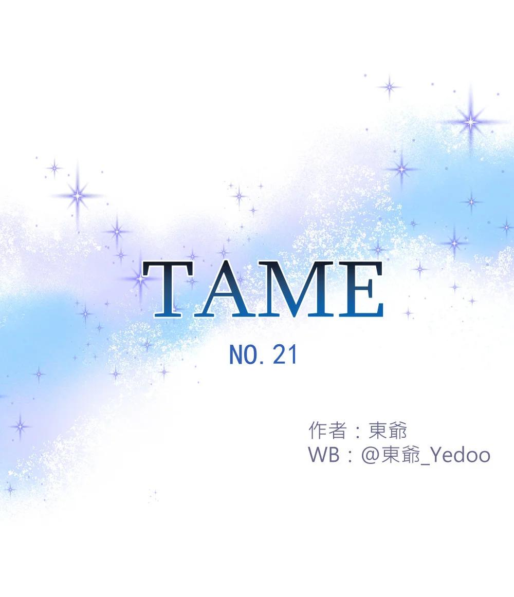 Tame - Capítulo 21 manhwa