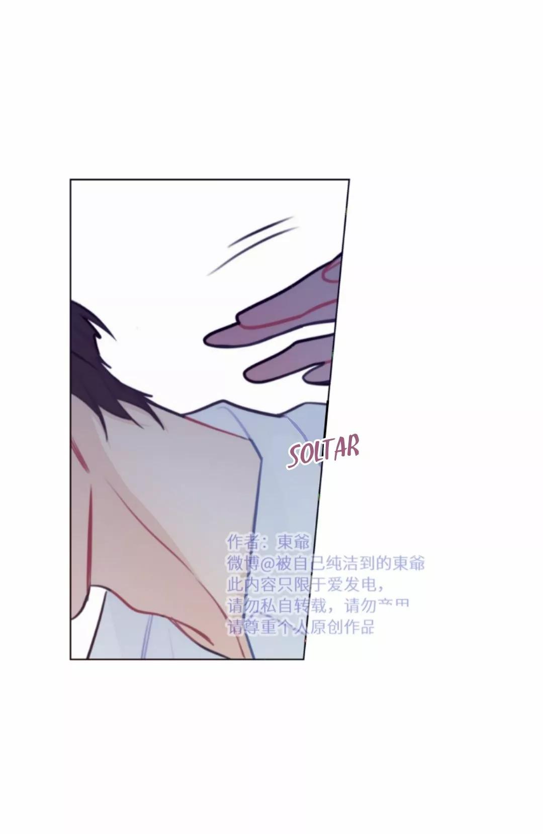 Tame - Capítulo 8 3 manhwa