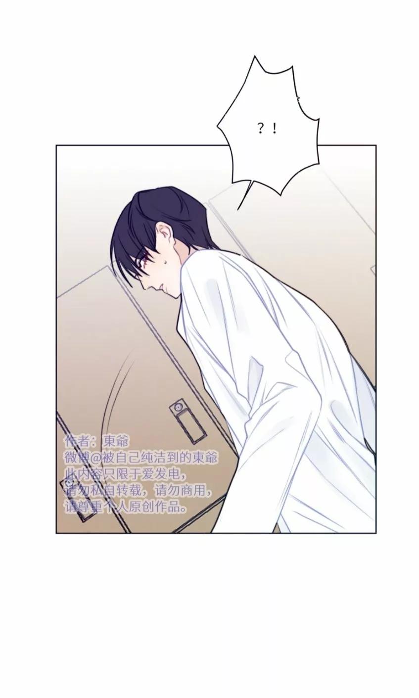 Tame - Capítulo 8 3 manhwa
