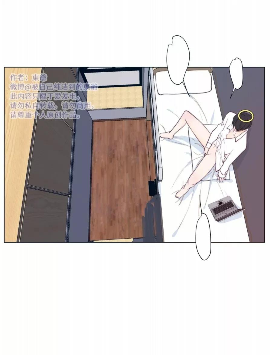 Tame - Capítulo 7 3 manhwa
