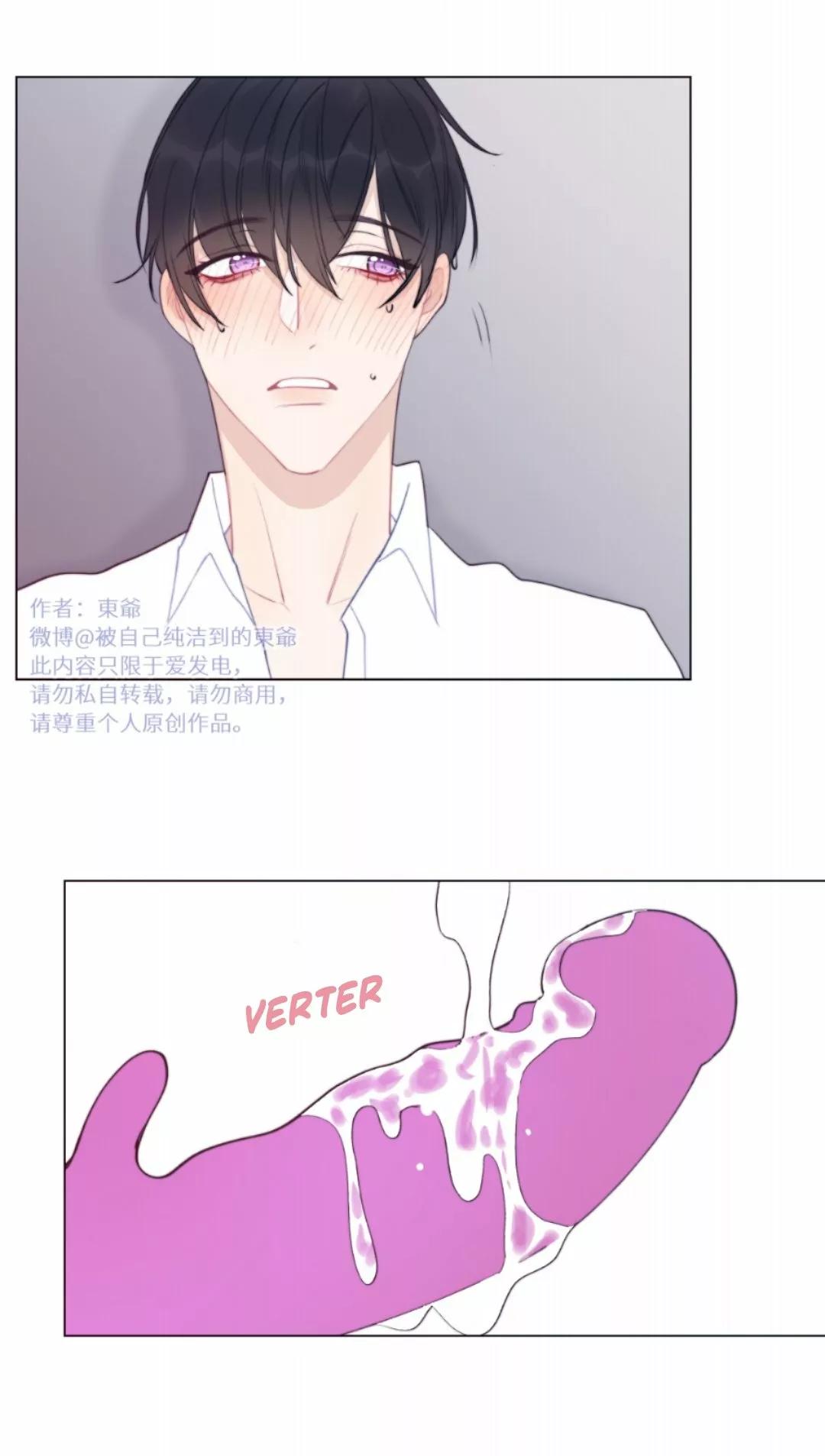 Tame - Capítulo 7 3 manhwa