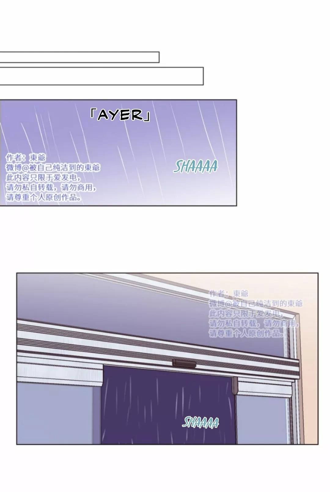 Tame - Capítulo 6 manhwa